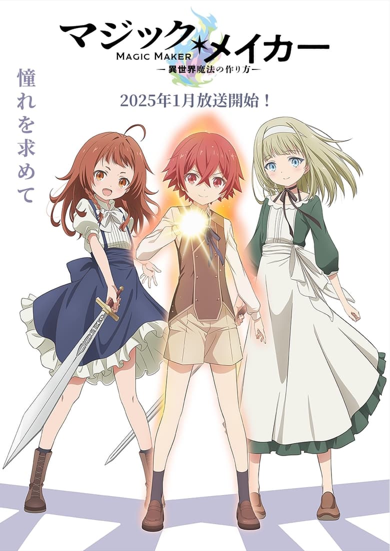 Nonton Magic Maker Isekai Mahou No Tsukurikata Ep 1 Indonesian Subtitle