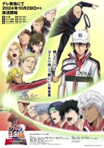 Shin Tennis no Oujisama: U-17 World Cup Semifinal Online