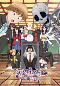 Youkai Gakkou no Sensei Hajimemashita! Online