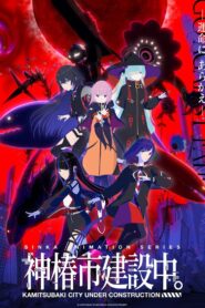 Kamitsubaki-shi Kensetsuchuu. Online