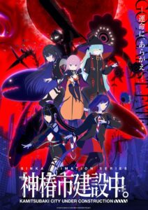 Kamitsubaki-shi Kensetsuchuu. Online