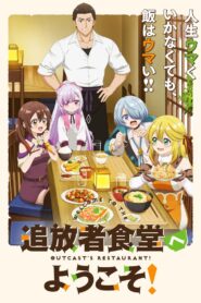 Tsuihousha Shokudou e Youkoso! Online