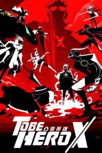Tu Bian Yingxiong X Online