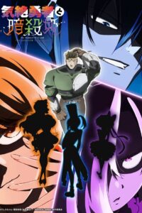 Kizetsu Yuusha to Ansatsu Hime Season 1 HD