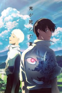 Hikaru ga Shinda Natsu Online