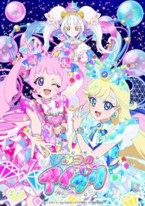 Himitsu no AiPri Season 2 HD