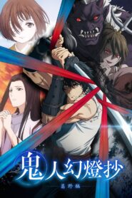 Kijin Gentoushou Online