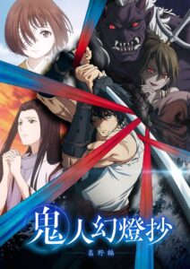 Kijin Gentoushou Online