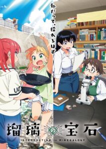 Ruri no Houseki Online