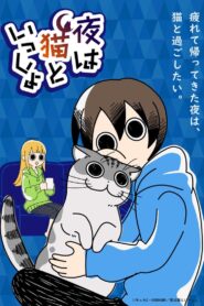 Yoru wa Neko to Issho Online