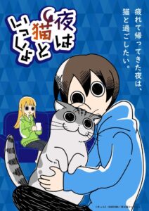 Yoru wa Neko to Issho Online