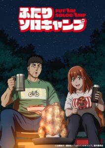 Futari Solo Camp Online