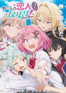 Watashi ga Koibito ni Nareru Wake Nai jan, Muri Muri! (※Muri ja Nakatta!?) Online