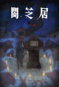 Yami Shibai 15 Online