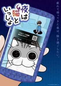 Yoru wa Neko to Issho Season 3 HD