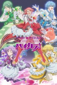 Binan Koukou Chikyuu Bouei-bu Haikara! Online