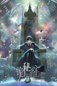 Guimi Zhi Zhu Online