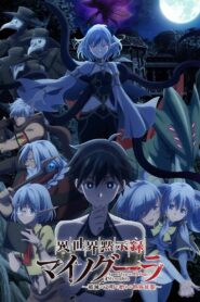 Isekai Mokushiroku Mynoghra Online
