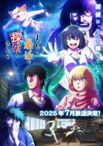 Mattaku Saikin no Tantei to Kitara Season 1 HD