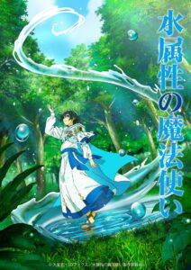 Mizu Zokusei no Mahoutsukai Online