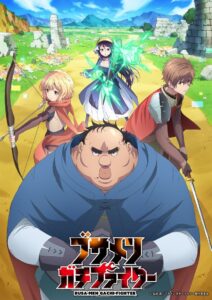 Busamen Gachi Fighter Online
