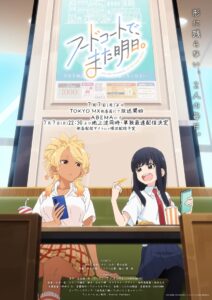 Food Court de, Mata Ashita. Season 1 HD