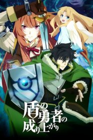 Tate no Yuusha no Nariagari Online