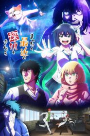 Mattaku Saikin no Tantei to Kitara Online