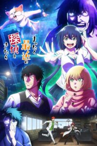 Mattaku Saikin no Tantei to Kitara Online