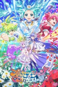 Princession Orchestra Season 1 HD