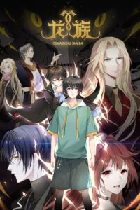 Long Zu II: Daowangzhe Zhi Tong Online