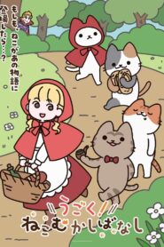 Ugoku! Neko Mukashibanashi Online