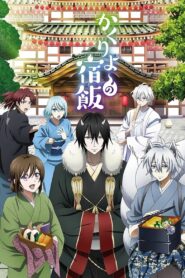 Kakuriyo no Yadomeshi Ni Online