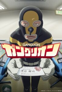 Ganglion Online