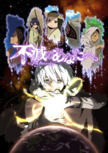 Fumetsu no Anata e Season 3 Online