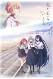 Watashi wo Tabetai, Hitodenashi Online