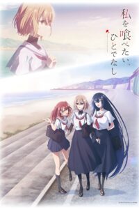 Watashi wo Tabetai, Hitodenashi Online