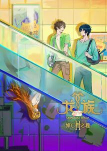 Long Zu II: Daowangzhe Zhi Tong Season 2 HD