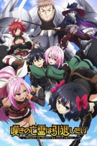 Nageki no Bourei wa Intai shitai Season 1 HD