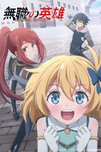 Mushoku no Eiyuu: Betsu ni Skill Nanka Iranakatta n da ga Online