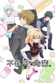 Bukiyou na Senpai. Online