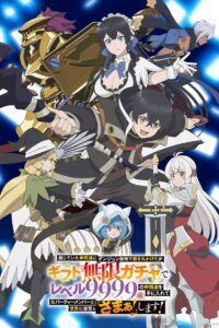 Shinjiteita Nakama-tachi ni Dungeon Okuchi de Korosarekaketa ga Gift “Mugen Gacha” de Level 9999 no Nakama-tachi wo Te ni Irete Moto Party Member to Sekai ni Fukushuu & “Zamaa!” Shimasu! Online