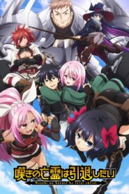 Nageki no Bourei wa Intai shitai Part 2 Online