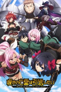 Nageki no Bourei wa Intai shitai Part 2 Online