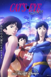 Cat’s♥Eye Season 1 HD