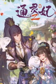 Tong Ling Fei 2nd Season Online