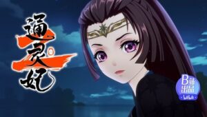 Nonton Tong Ling Fei 2nd Season Ep (19) Indonesian Subtitle