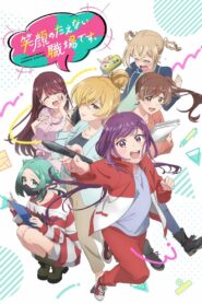 Egao no Taenai Shokuba desu. Online