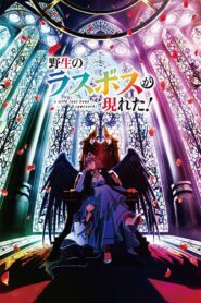 Yasei no Last Boss ga Arawareta!: Kokuyoku no Haou Online