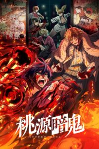 Tougen Anki Season 1 HD